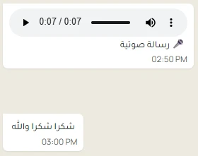 رأي حقيقي — البيانات الخاصة مخفية
