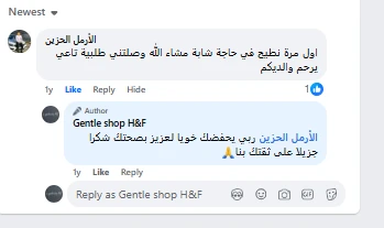 رأي حقيقي — البيانات الخاصة مخفية