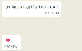 رأي حقيقي — البيانات الخاصة مخفية