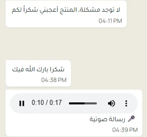 رأي حقيقي — البيانات الخاصة مخفية