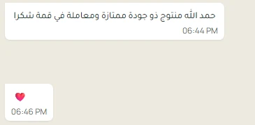 رأي حقيقي — البيانات الخاصة مخفية