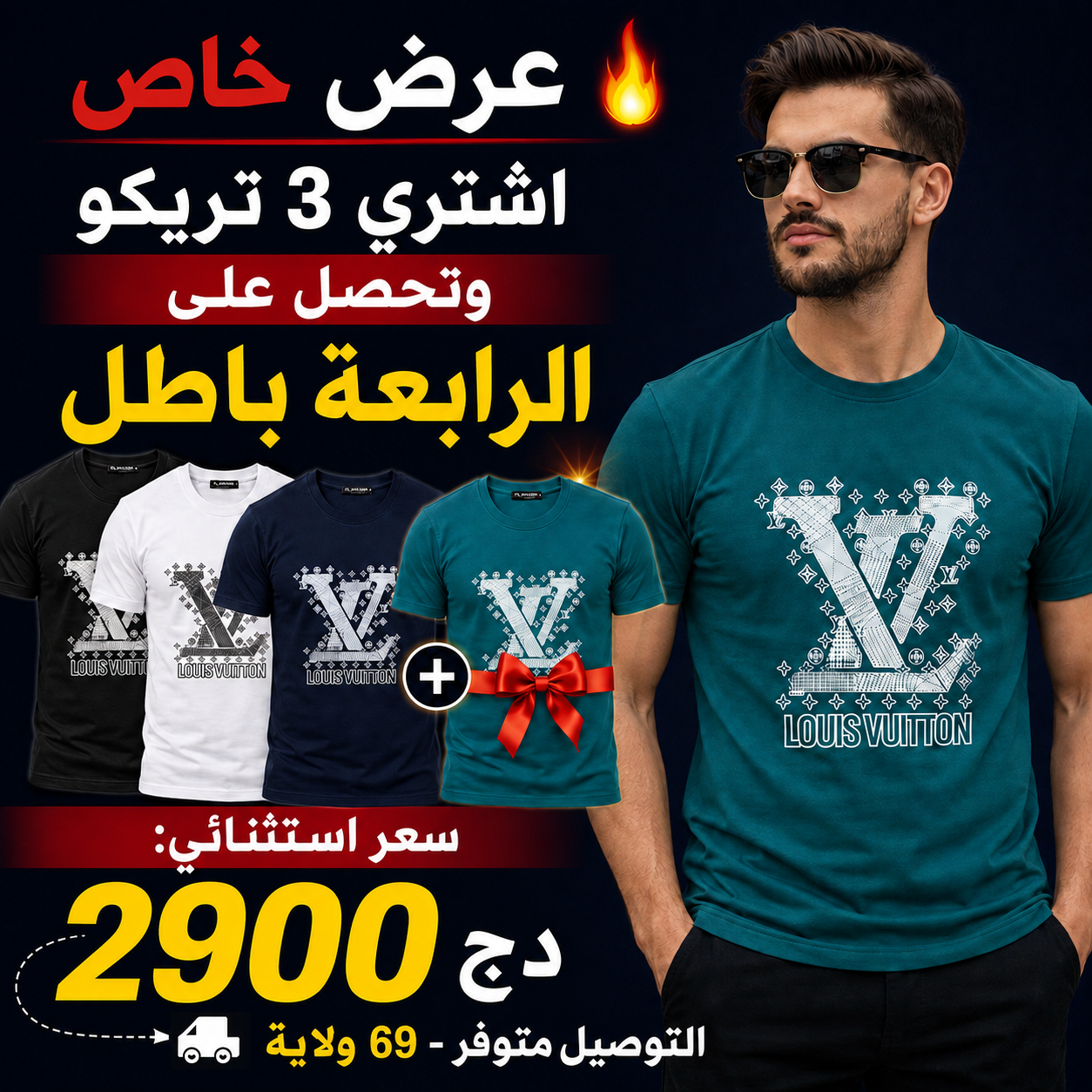T-SHIRT