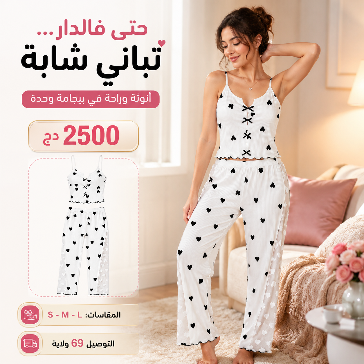 pyjama dentelle
