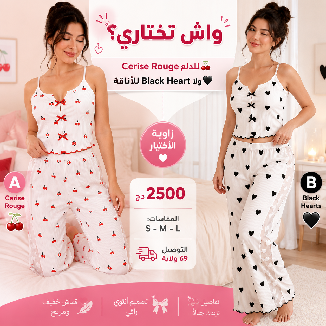 pyjama dentelle